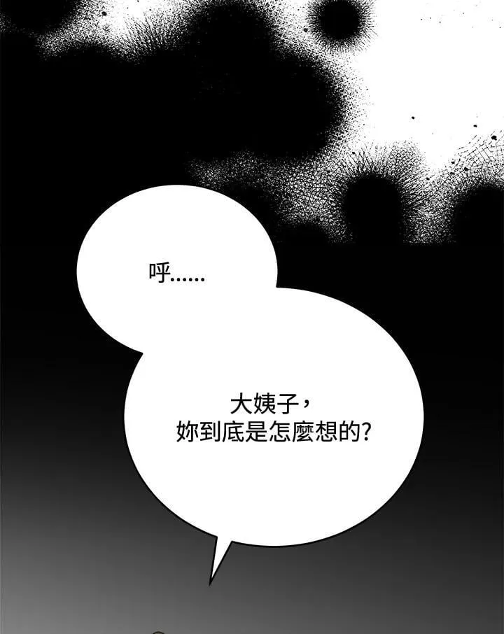 第174话 第38页