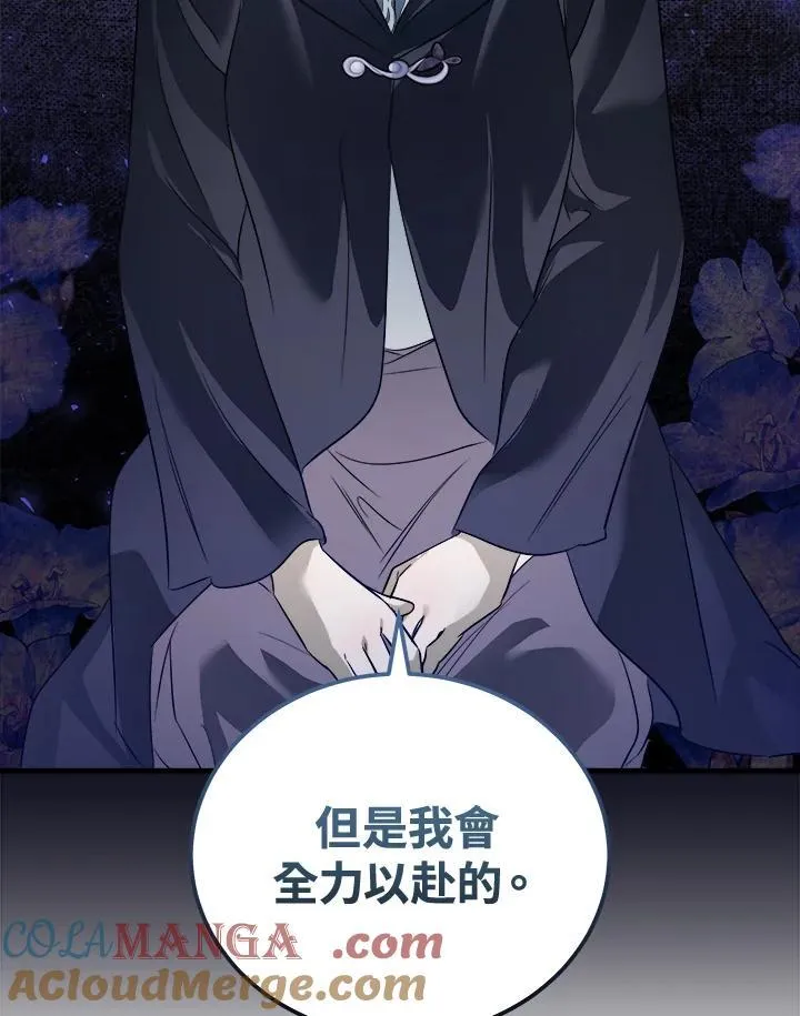 第174话 第61页