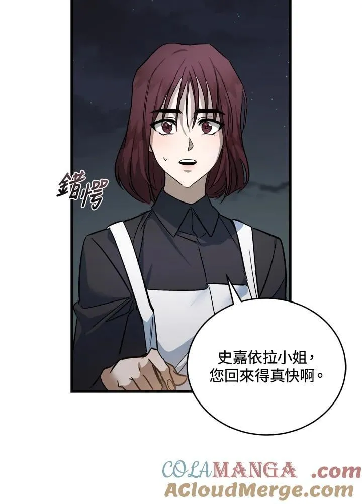 第174话 第69页