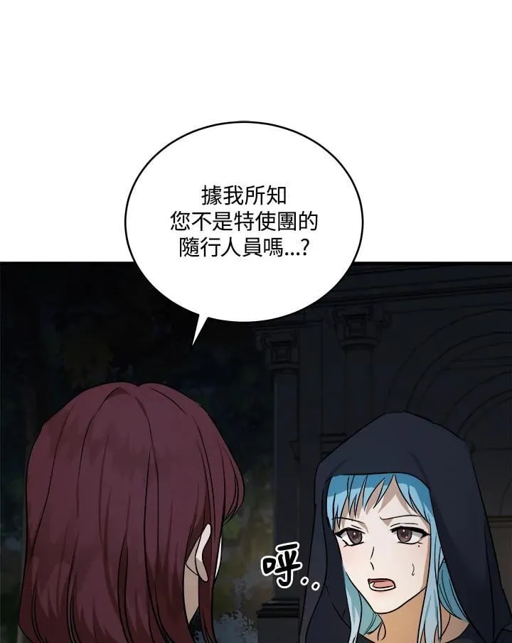 第174话 第70页