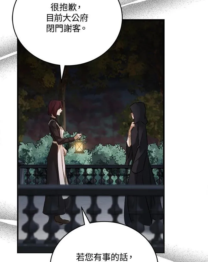 第174话 第72页