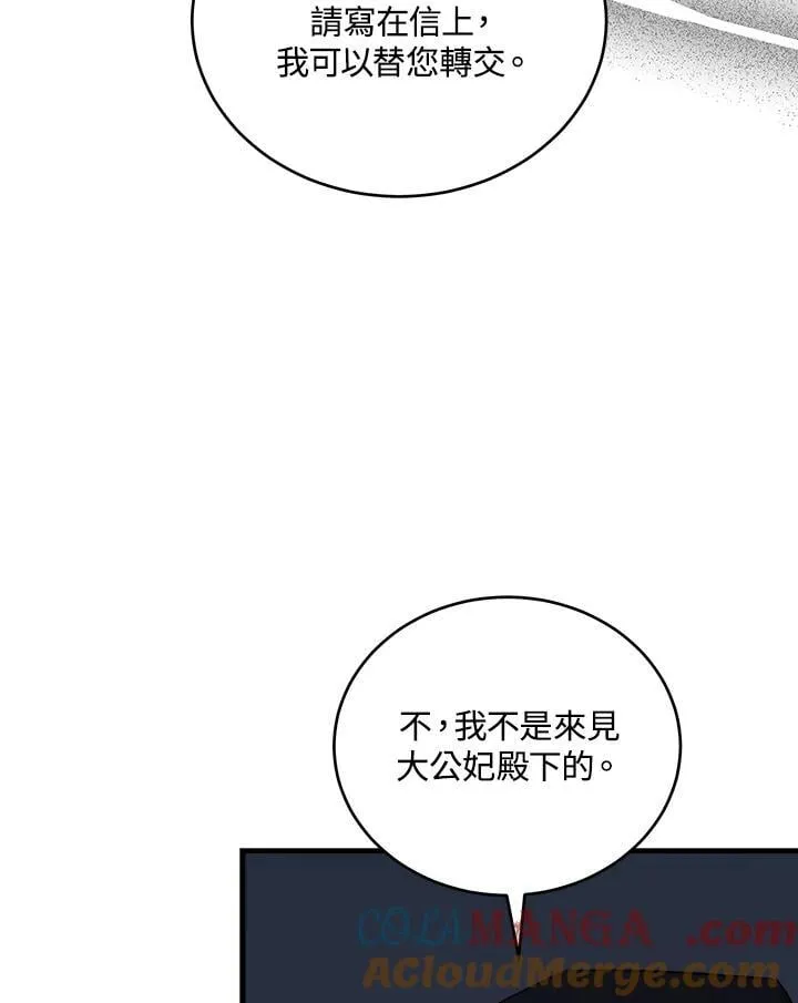 第174话 第73页