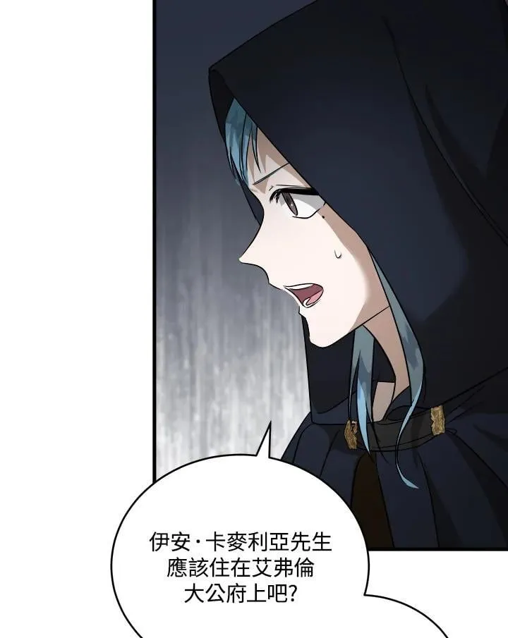 第174话 第74页