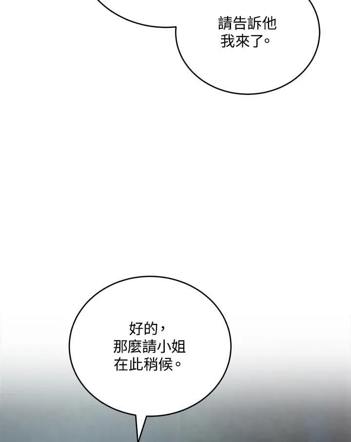 第174话 第75页