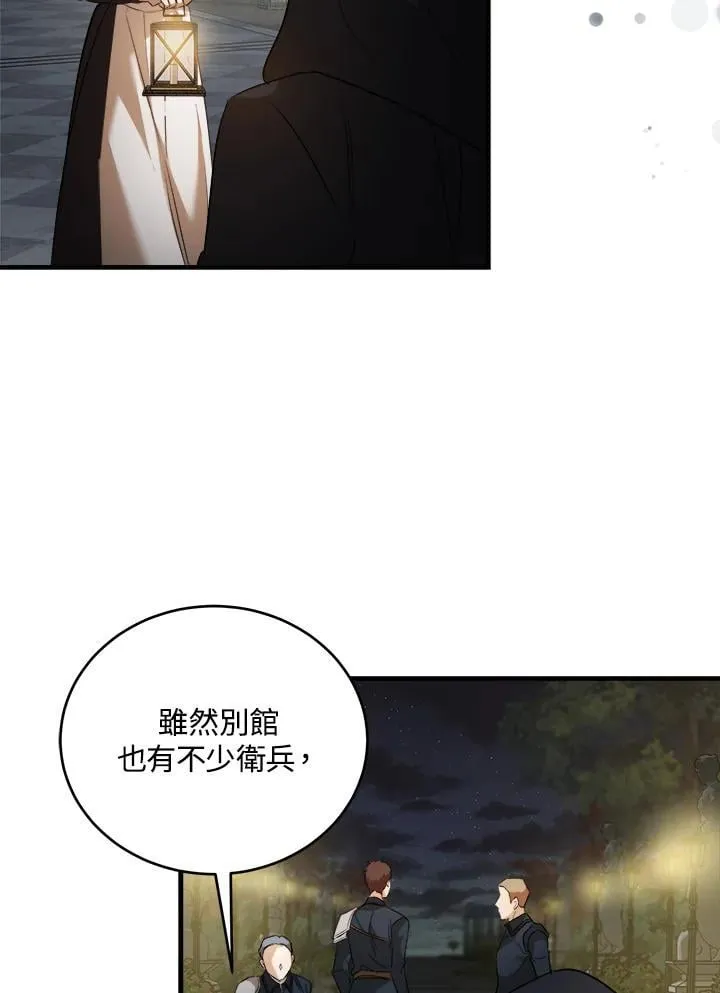 第174话 第79页