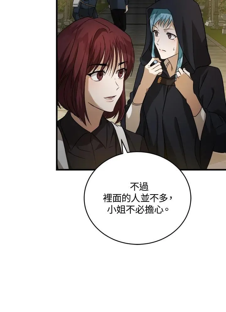 第174话 第80页
