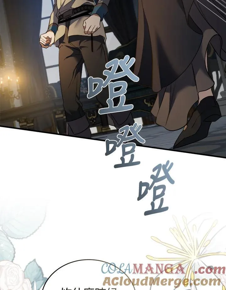第174话 第85页