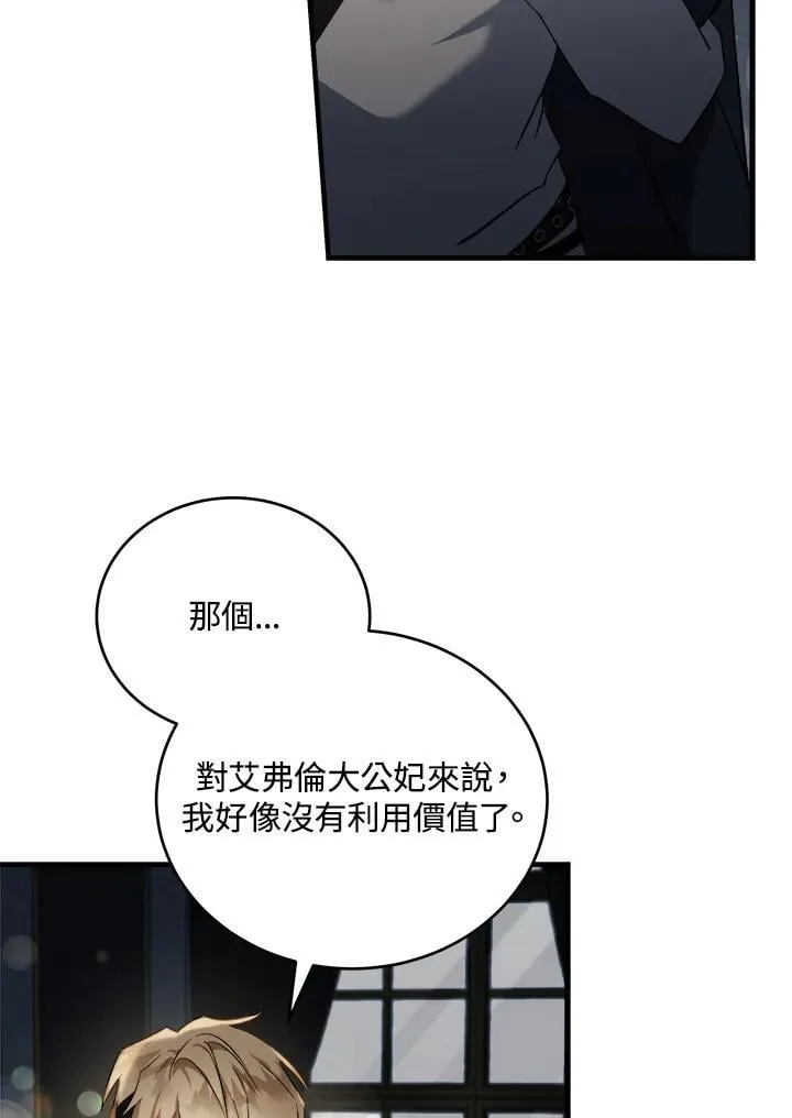 第174话 第99页