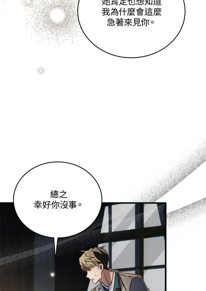 第174话 第102页