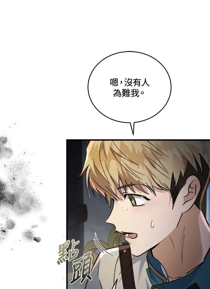 第174话 第104页