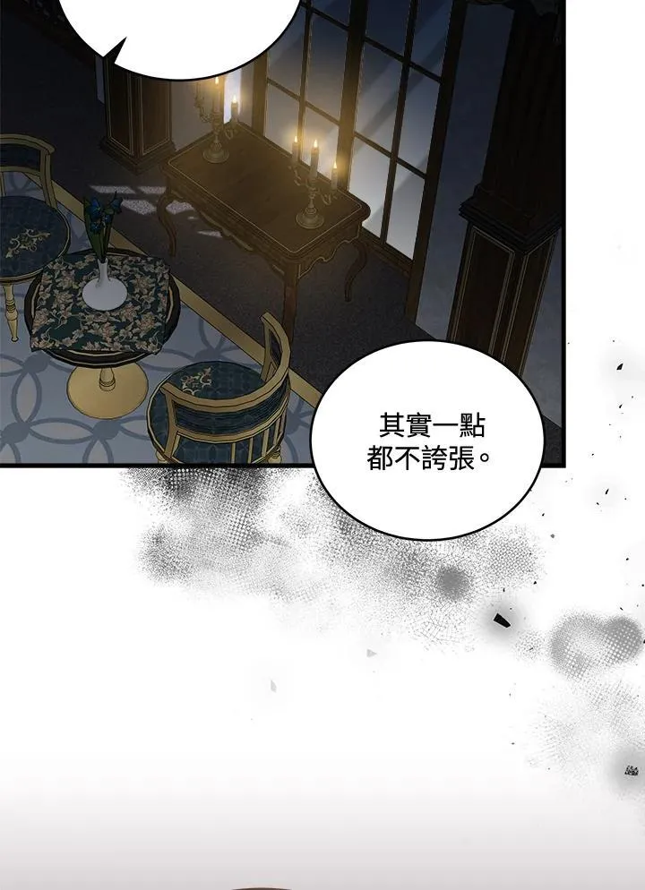 第174话 第106页
