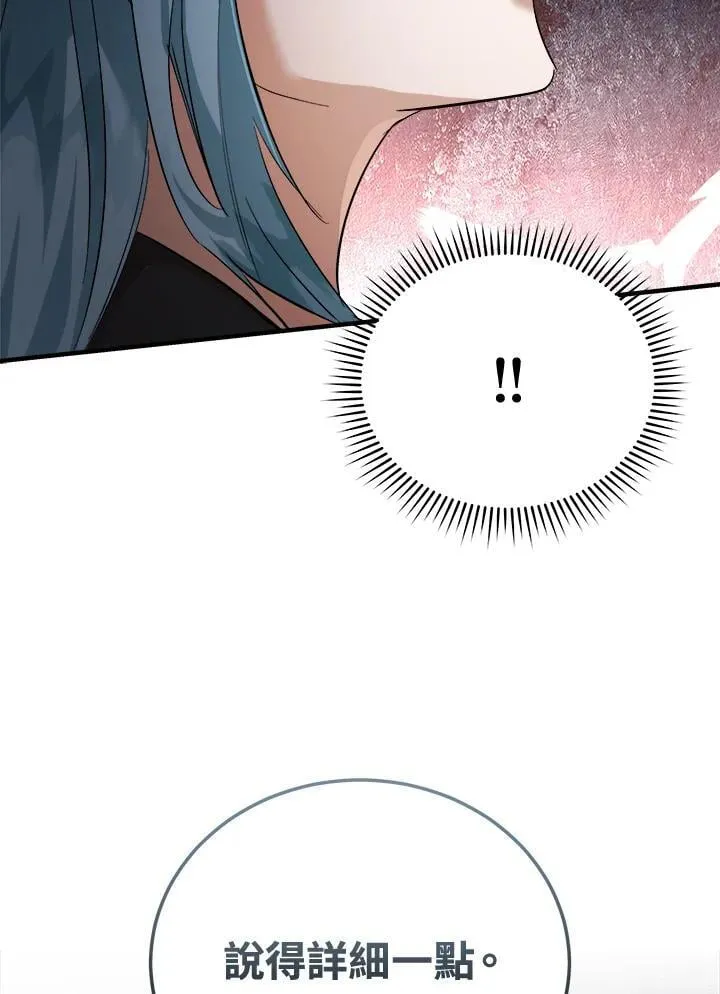 第174话 第108页