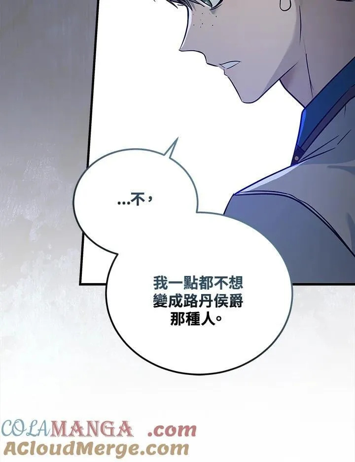 第175话 第5页