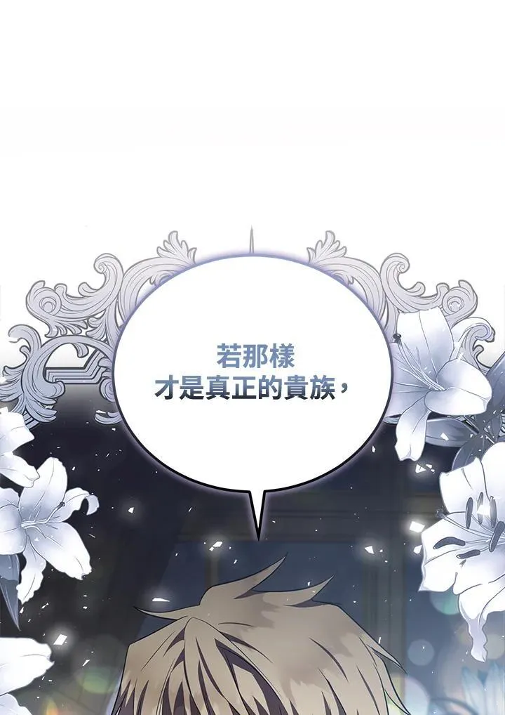 第175话 第6页