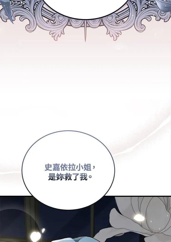 第175话 第8页