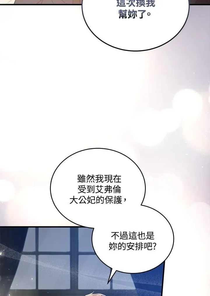 第175话 第10页