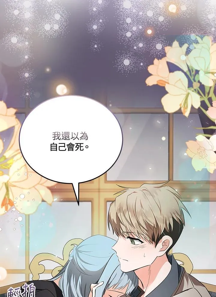 第175话 第14页