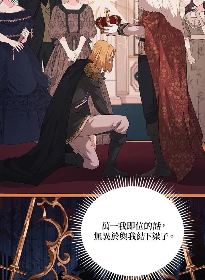 第175话 第32页