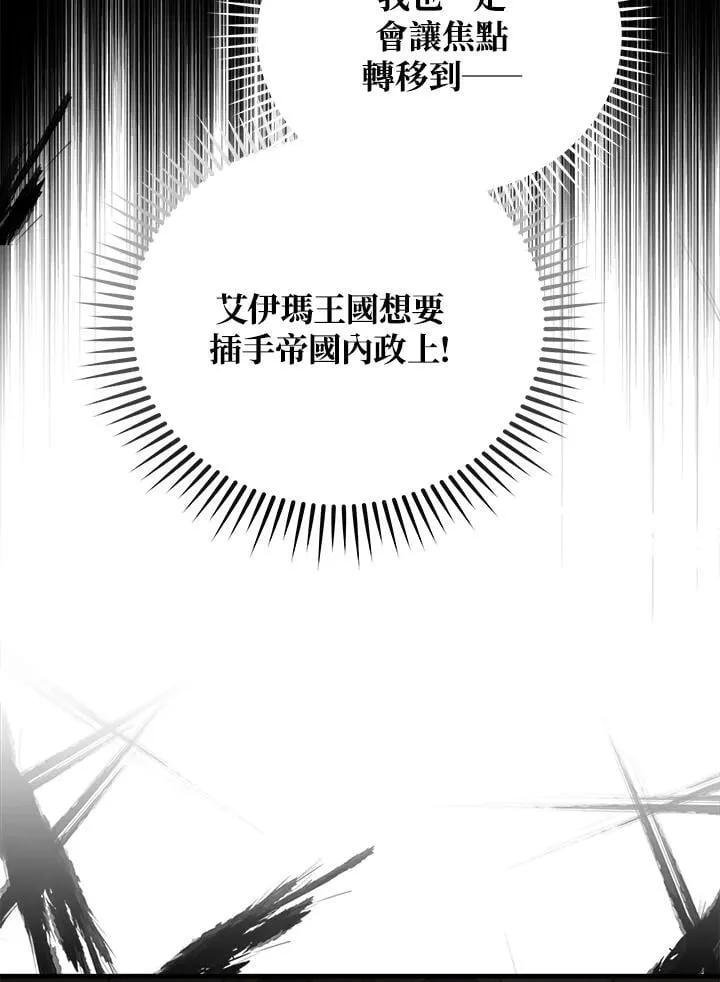 第175话 第34页