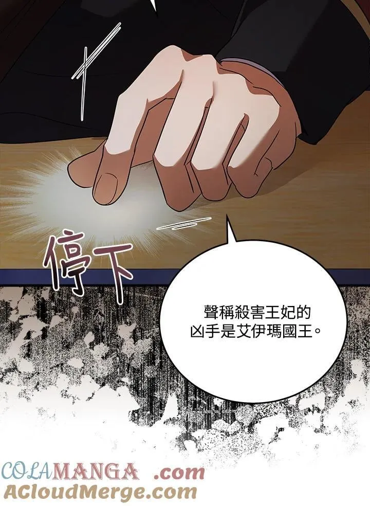 第175话 第37页
