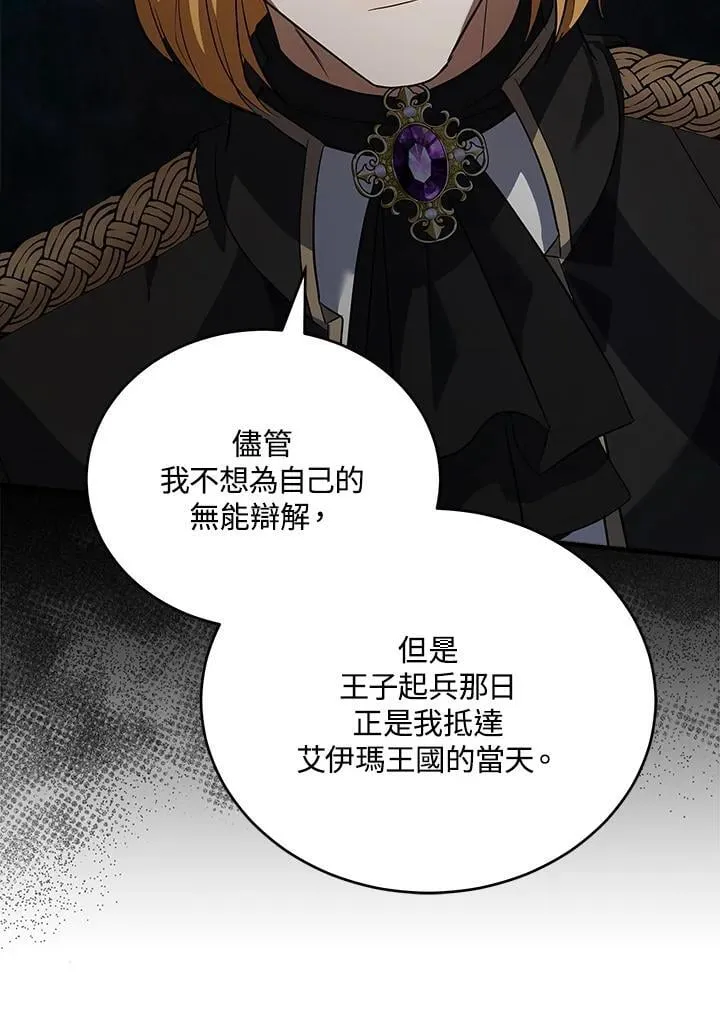 第175话 第43页