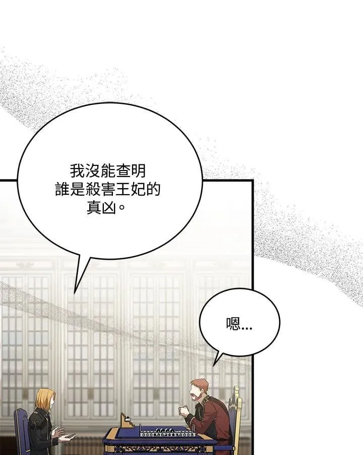 第175话 第44页