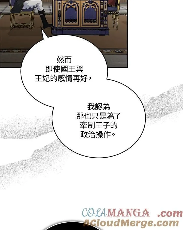 第175话 第45页