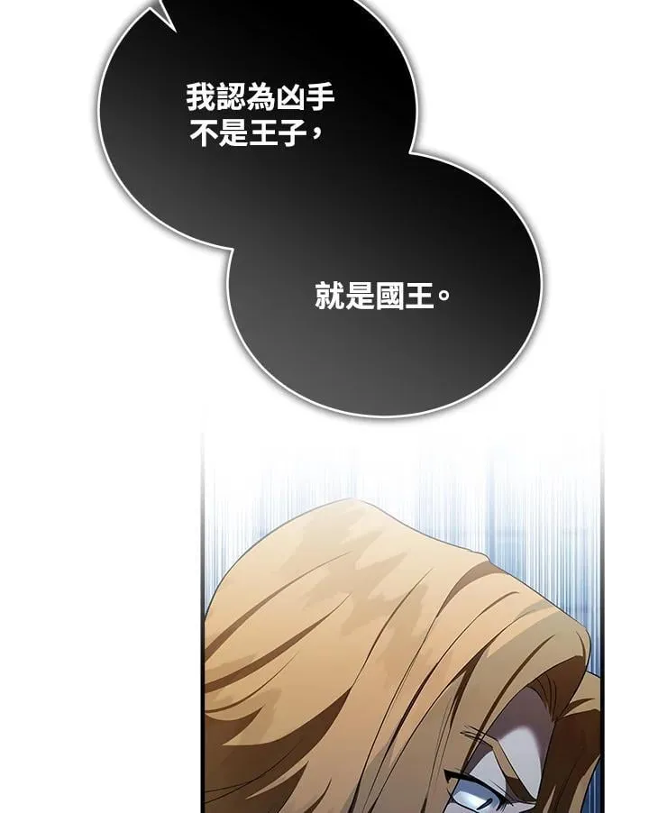 第175话 第46页