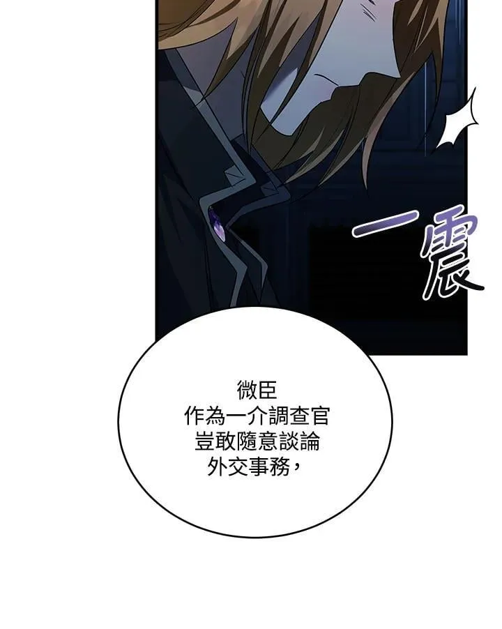 第175话 第47页