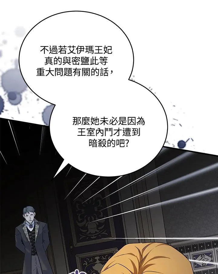 第175话 第48页