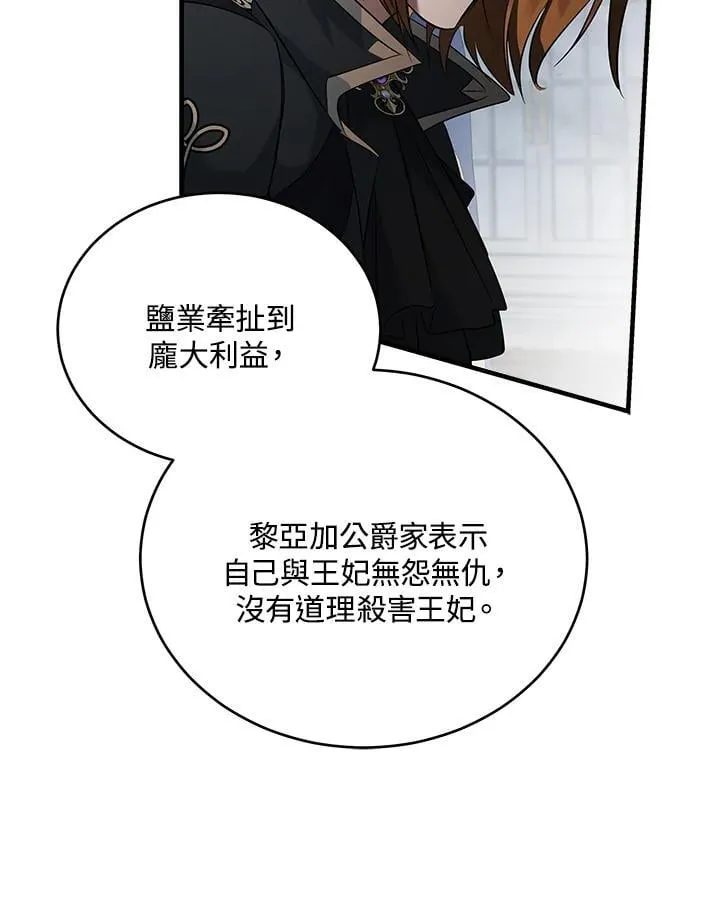 第175话 第51页