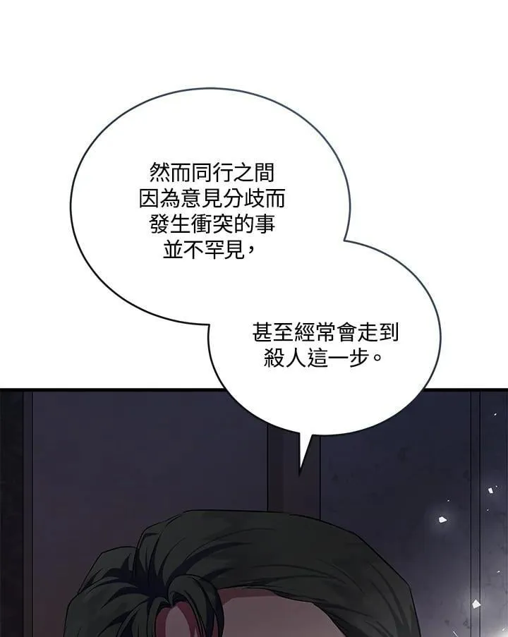 第175话 第52页