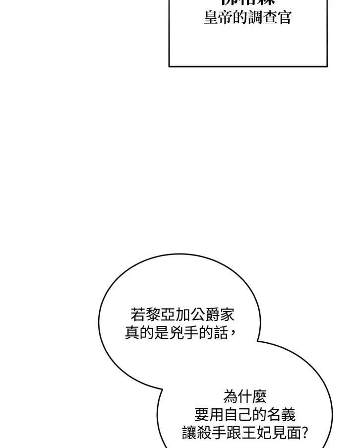 第175话 第54页