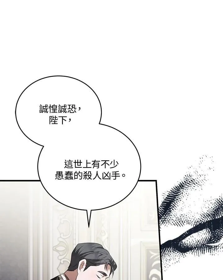 第175话 第56页
