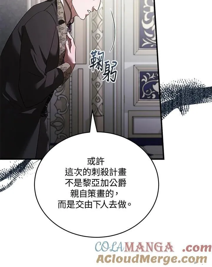 第175话 第57页