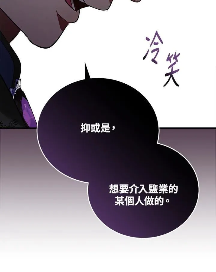 第175话 第59页