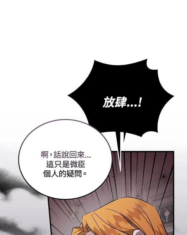 第175话 第60页