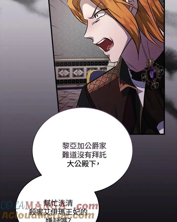 第175话 第61页