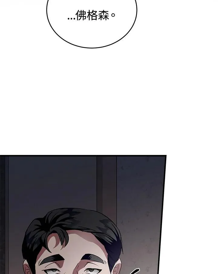 第175话 第66页