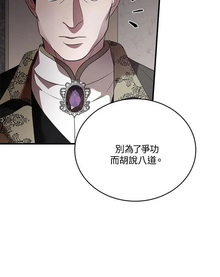 第175话 第67页