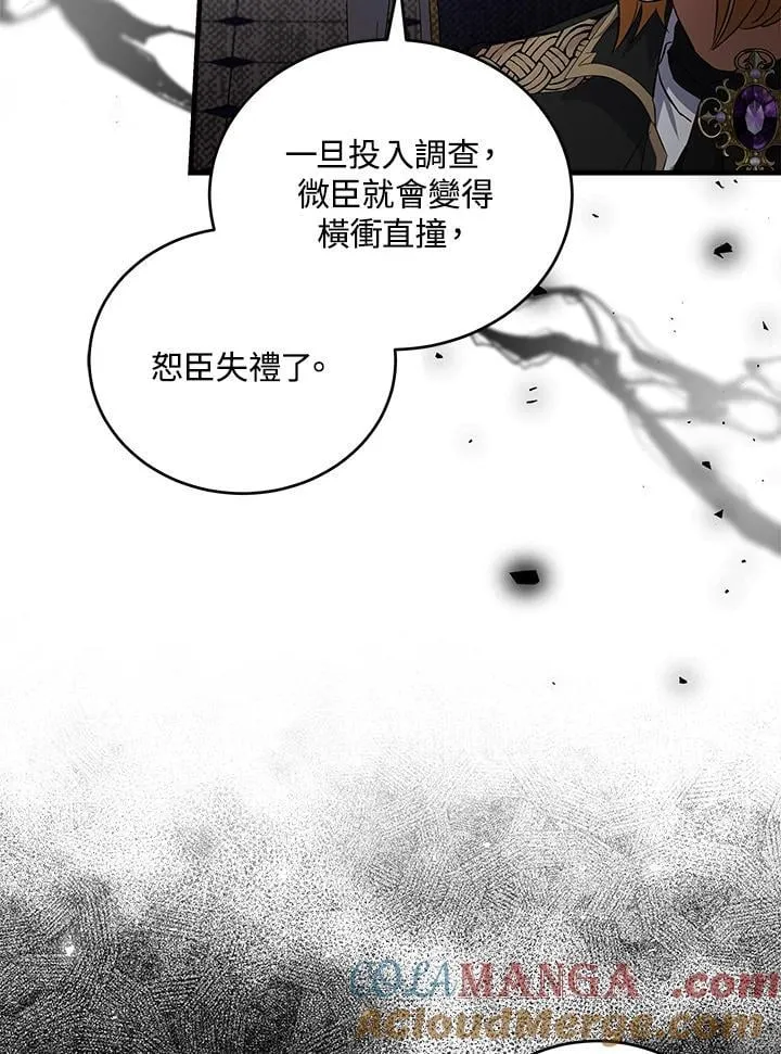 第175话 第69页