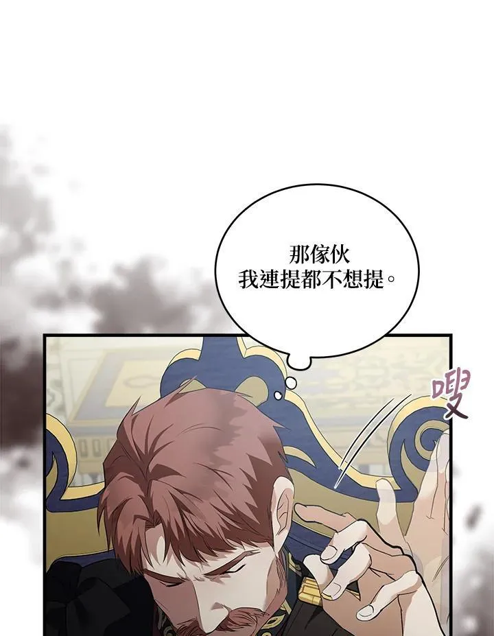 第175话 第75页