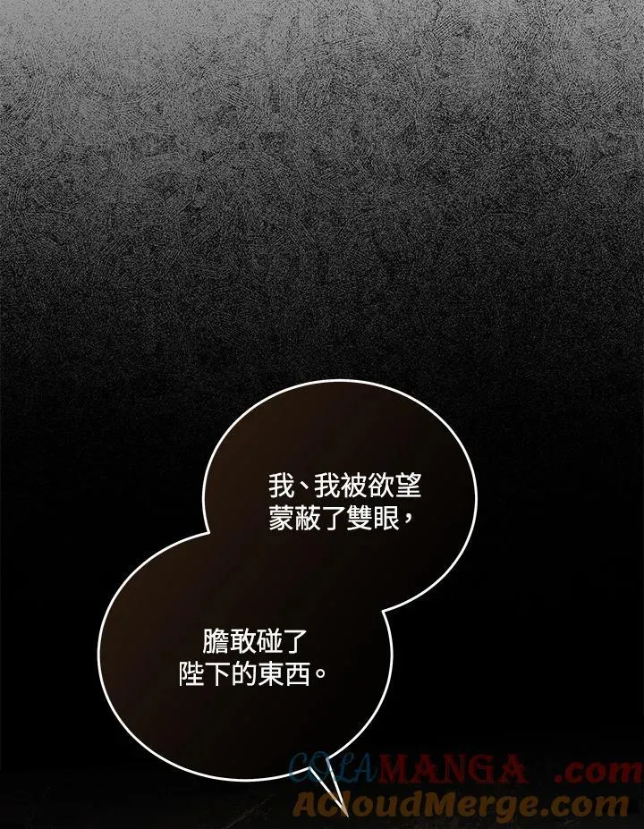 第175话 第77页