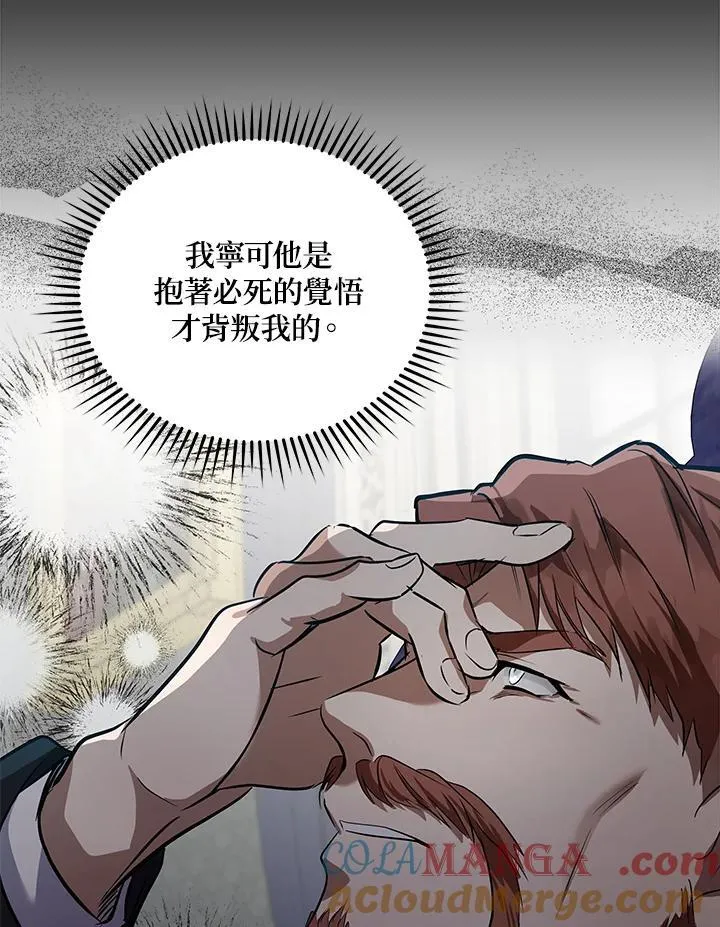 第175话 第81页