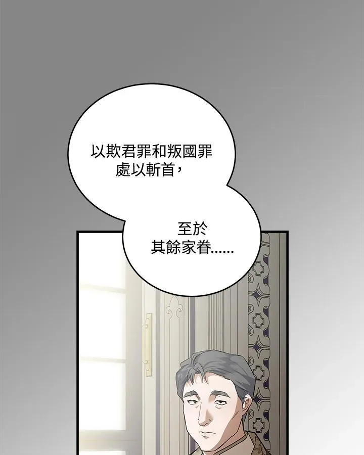 第175话 第83页