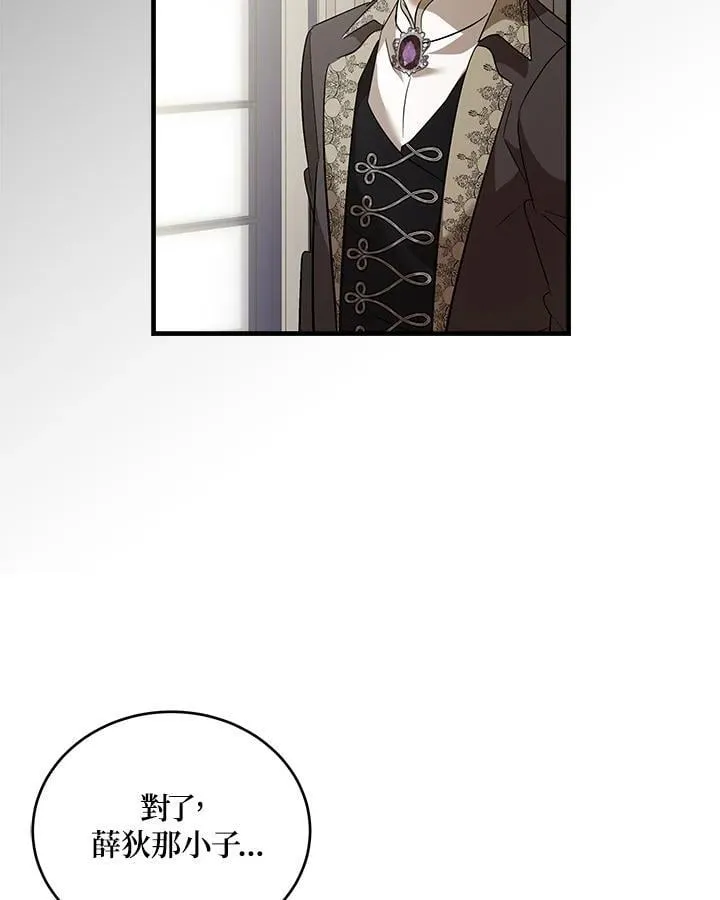 第175话 第84页