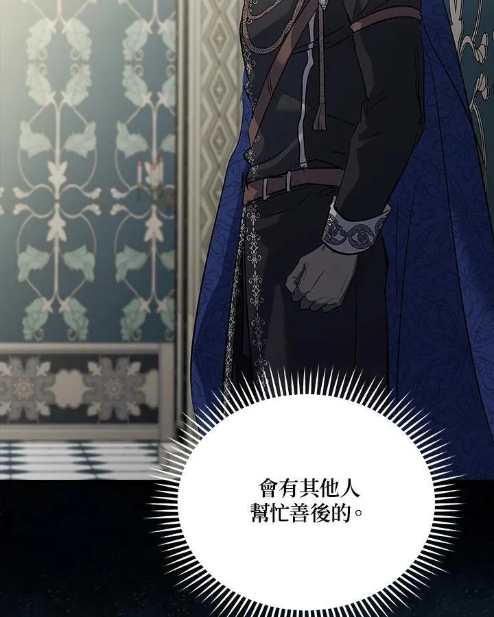 第175话 第87页