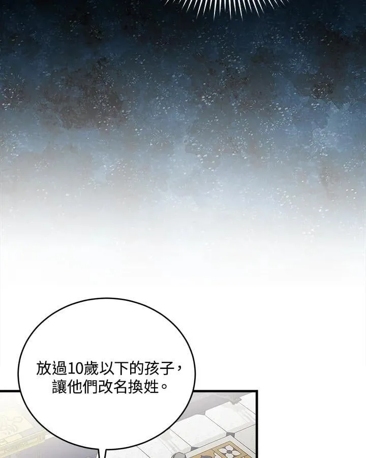 第175话 第88页