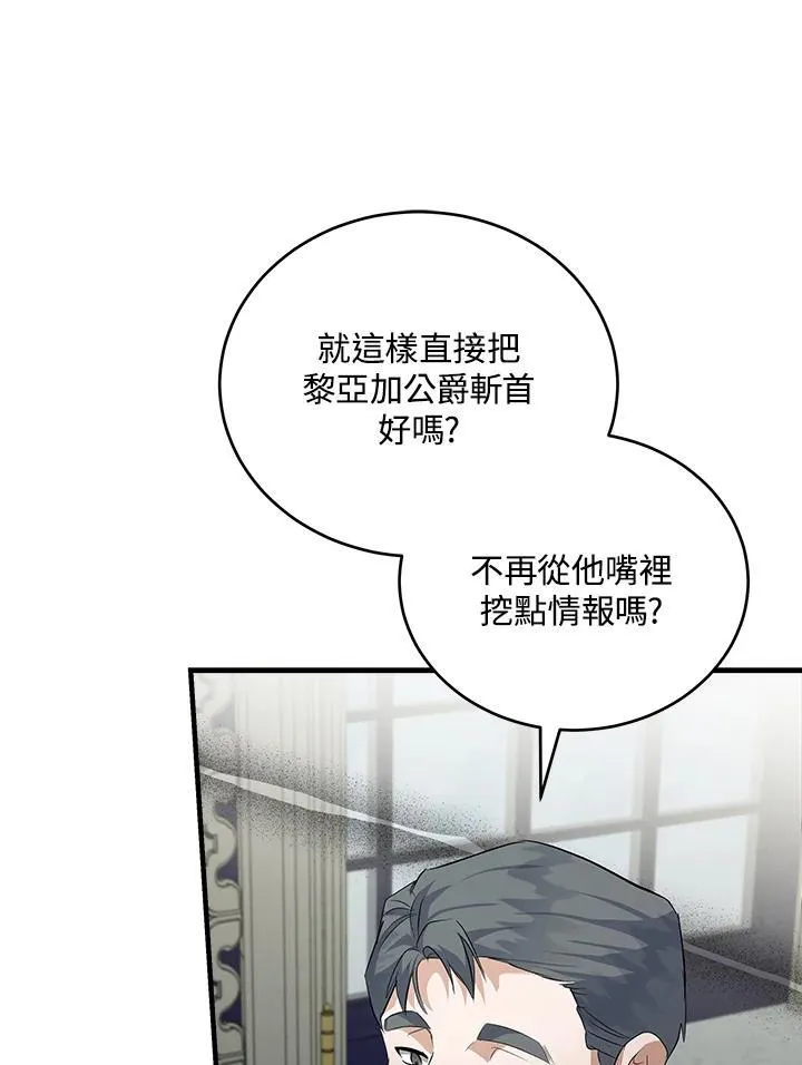 第175话 第90页