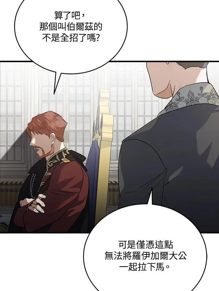 第175话 第92页